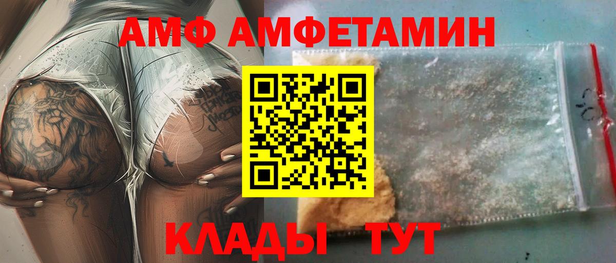Amphetamine VHQ Воскресенск