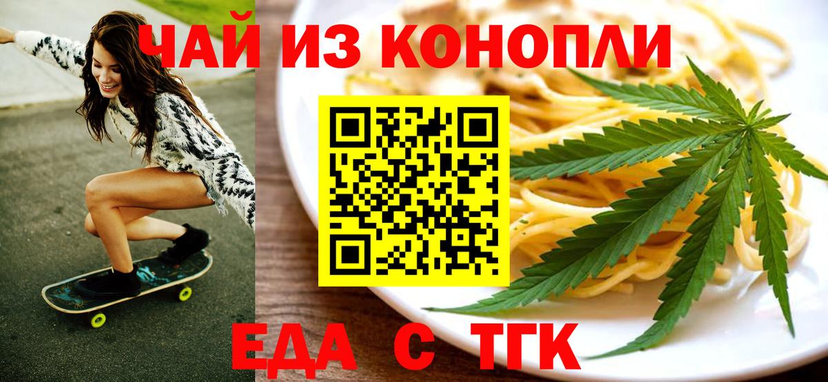 Воскресенск  Печенье с ТГК конопля  Вход с VPN 