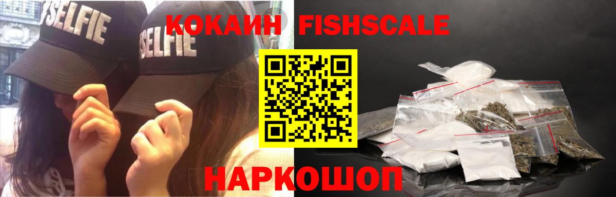 Кокаин  Вход с VPN  Воскресенск  КОКАИН VHQ 