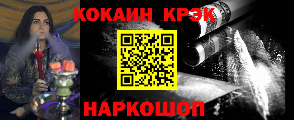 COCAIN 97% Воскресенск