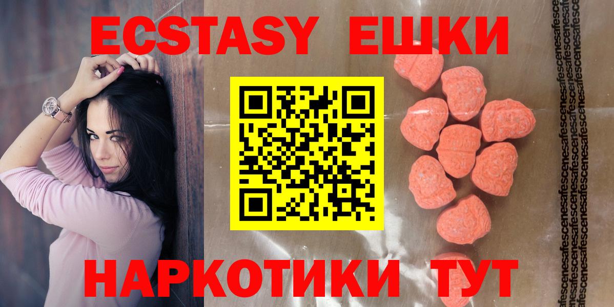 ЭКСТАЗИ круглые Воскресенск