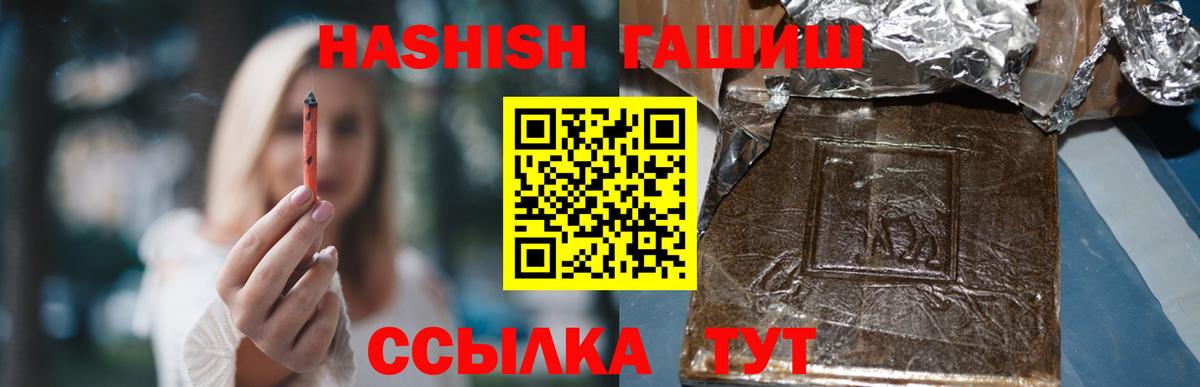 ГАШИШ VHQ  ГАШИШ  Воскресенск  Вход с VPN 