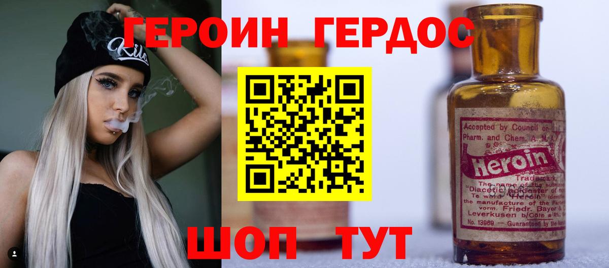 ГЕРОИН афганец  Вход с VPN  Воскресенск 