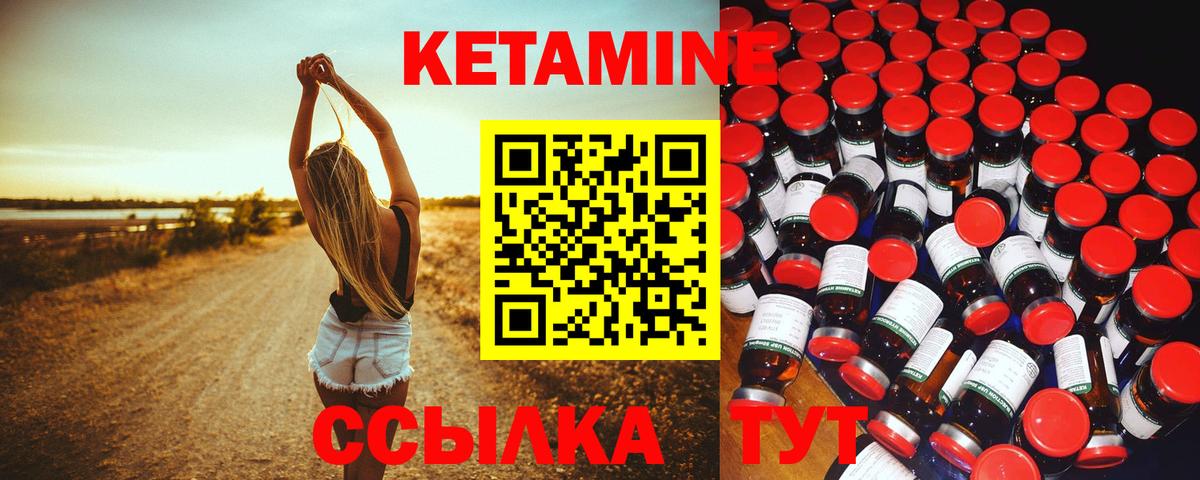 КЕТАМИН ketamine  Кетамин ketamine  Вход с VPN  Воскресенск 