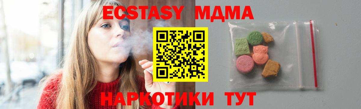 MDMA  Вход с VPN  MDMA молли  Воскресенск  MDMA crystal 