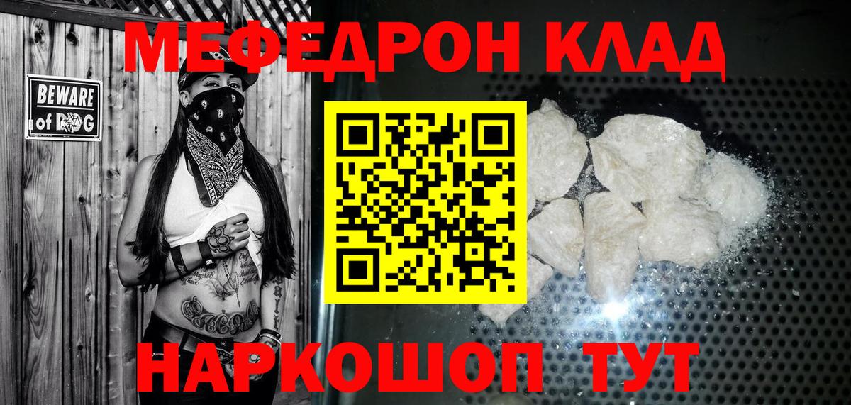 Мефедрон VHQ  Вход с VPN  МЯУ-МЯУ VHQ  где найти наркотики  Воскресенск 