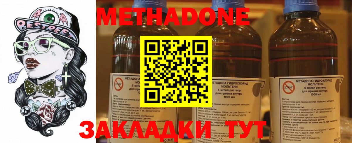 hydra как войти  Метадон VHQ  Воскресенск  Вход с VPN  Метадон белоснежный 