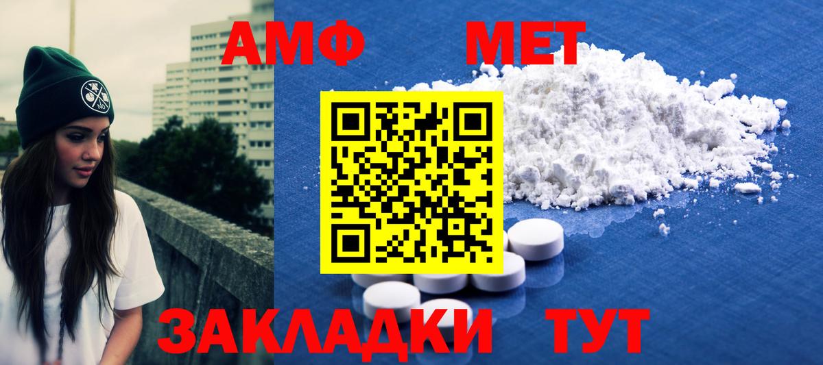 Метамфетамин витя Воскресенск