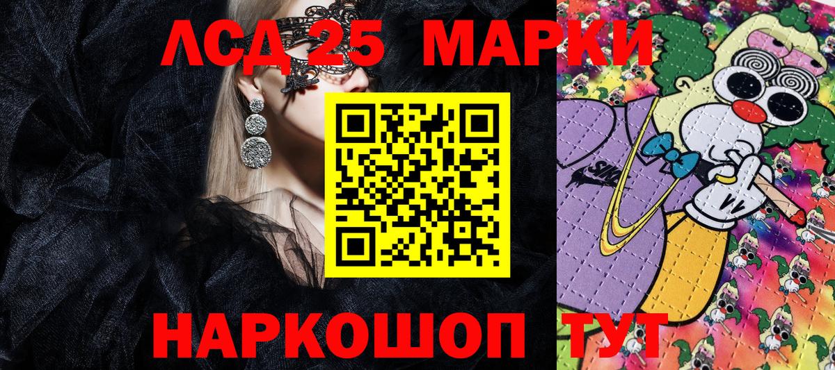 Марки 25I-NBOMe 1500мкг Воскресенск