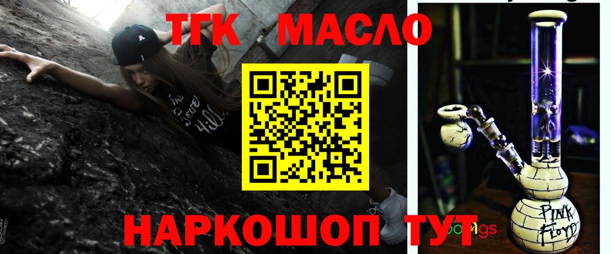 ТГК Wax  Вход с VPN  закладка  Воскресенск 
