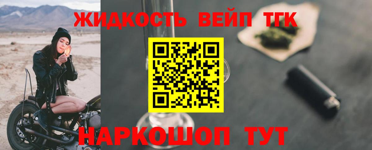 ТГК THC oil Воскресенск