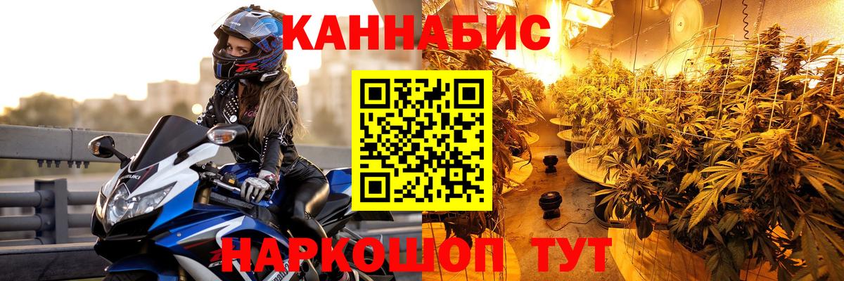 Бошки Шишки THC 21%  Вход с VPN  Воскресенск  Конопля Amnesia 